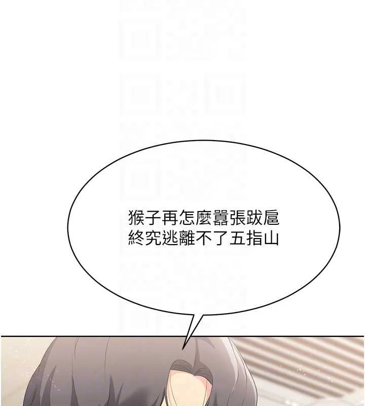 第4话-帮我口，我就还妳身体 84